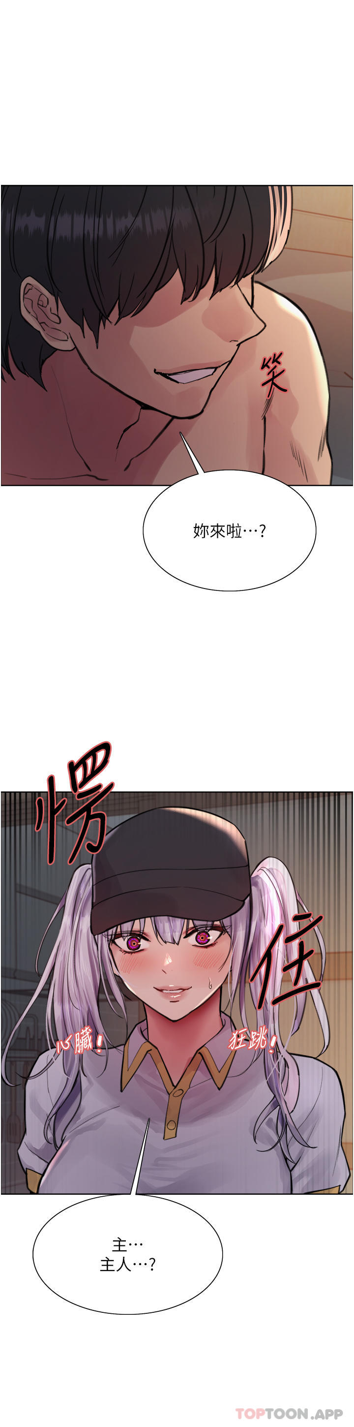 [韩国漫画] 色轮眼 奇幻,女学生,巨乳大奶#[40P]-28