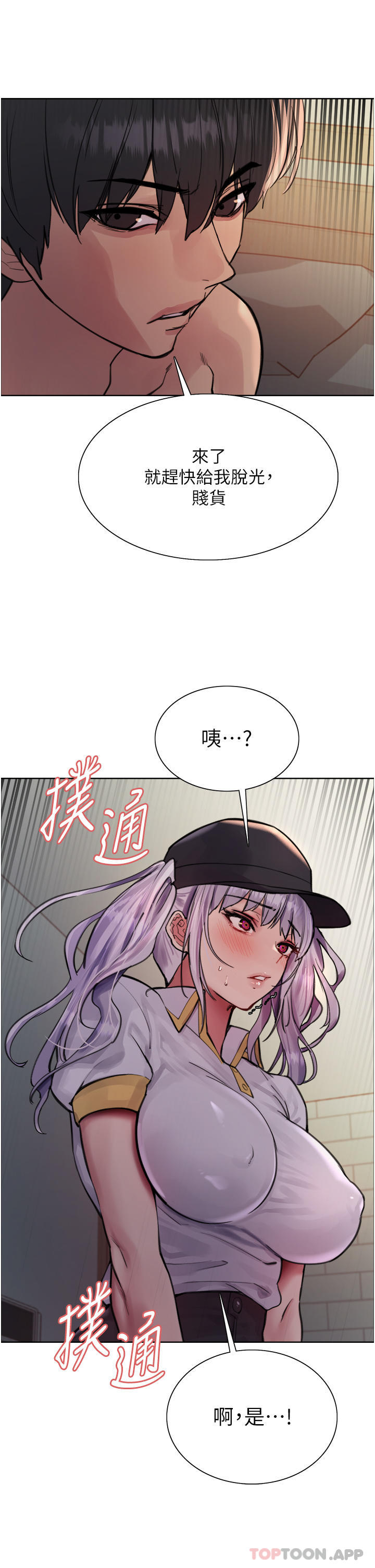 [韩国漫画] 色轮眼 奇幻,女学生,巨乳大奶#[40P]-30