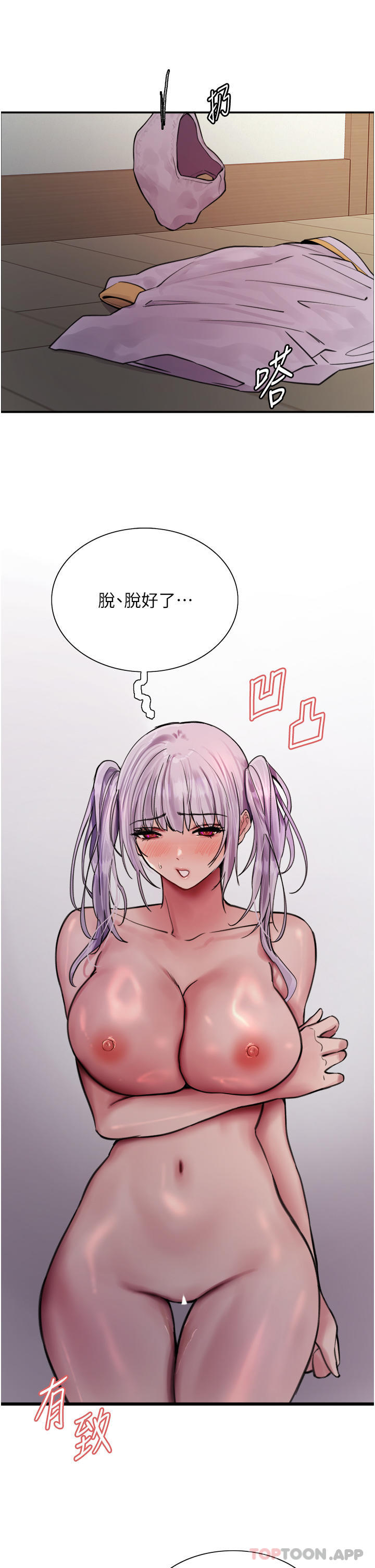 [韩国漫画] 色轮眼 奇幻,女学生,巨乳大奶#[40P]-32