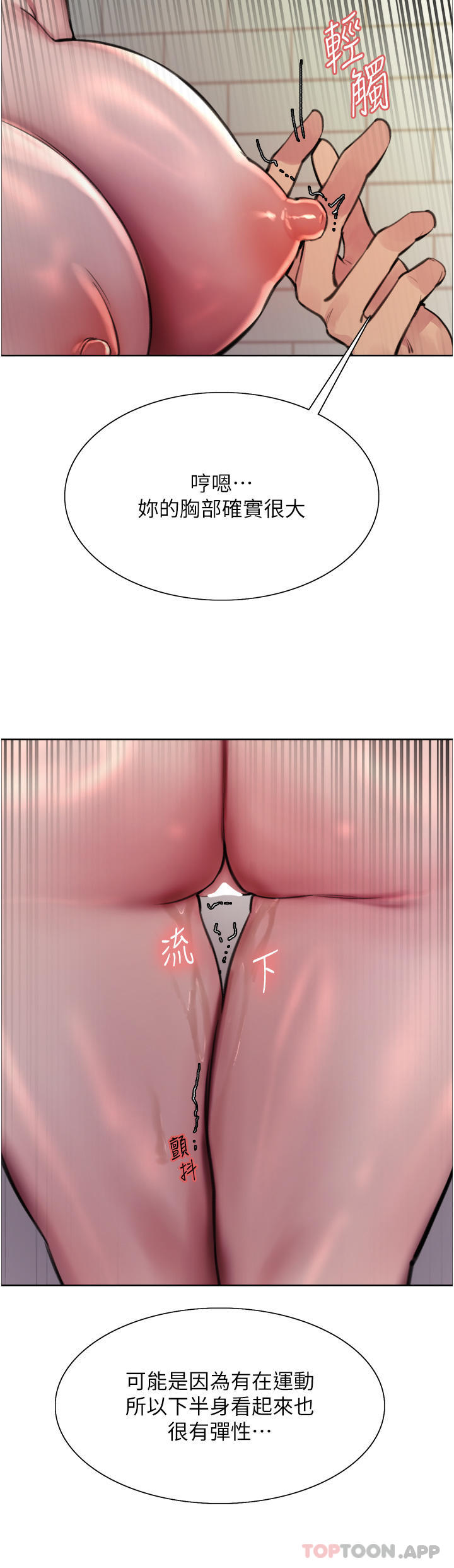 [韩国漫画] 色轮眼 奇幻,女学生,巨乳大奶#[40P]-34