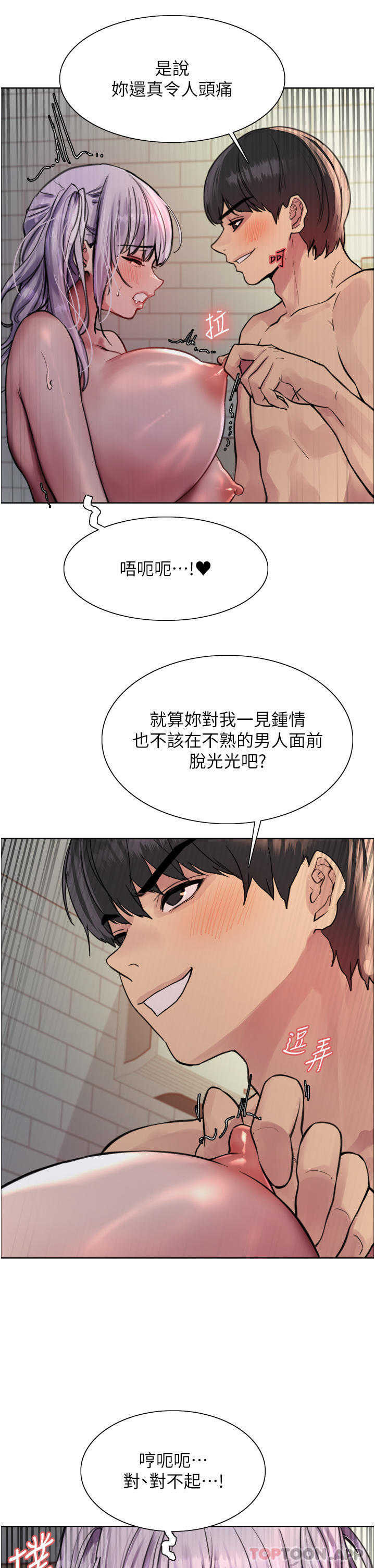[韩国漫画] 色轮眼 奇幻,女学生,巨乳大奶#[40P]-35