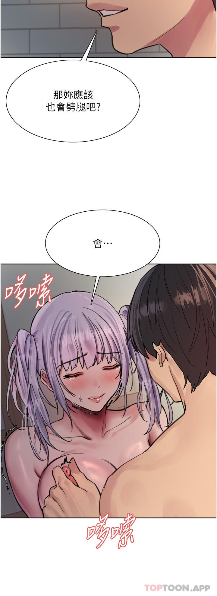 [韩国漫画] 色轮眼 奇幻,女学生,巨乳大奶#[40P]-37