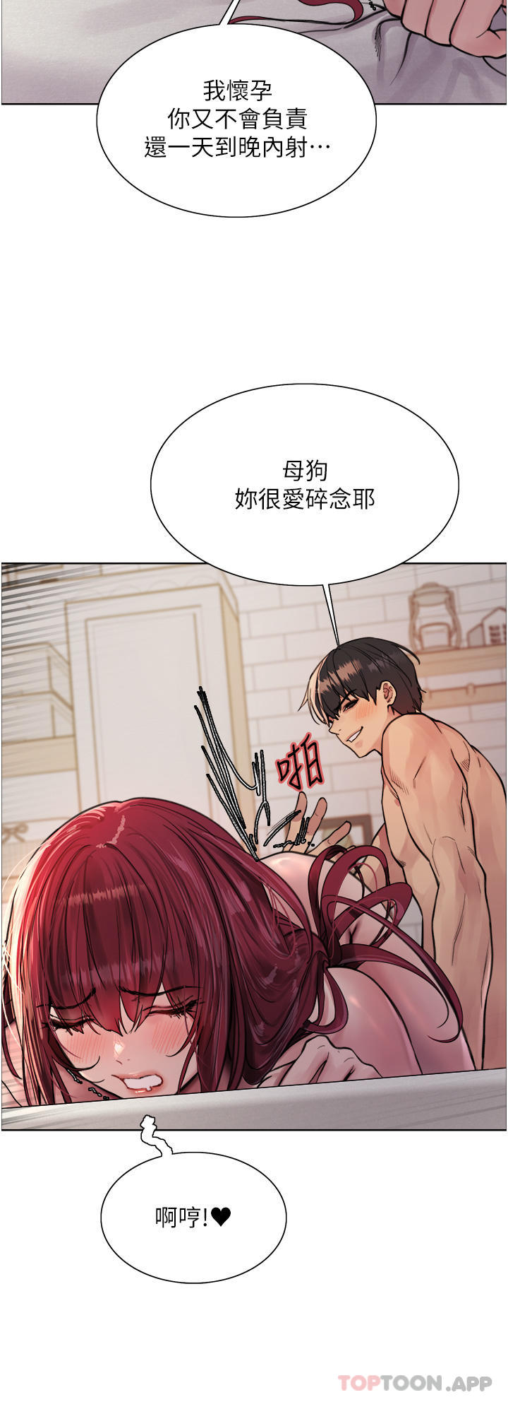 [韩国漫画] 色轮眼 奇幻,女学生,巨乳大奶#[40P]-8