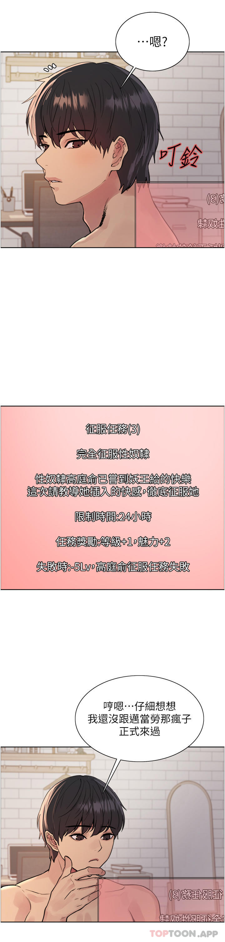 [韩国漫画] 色轮眼 奇幻,女学生,巨乳大奶#[40P]-9