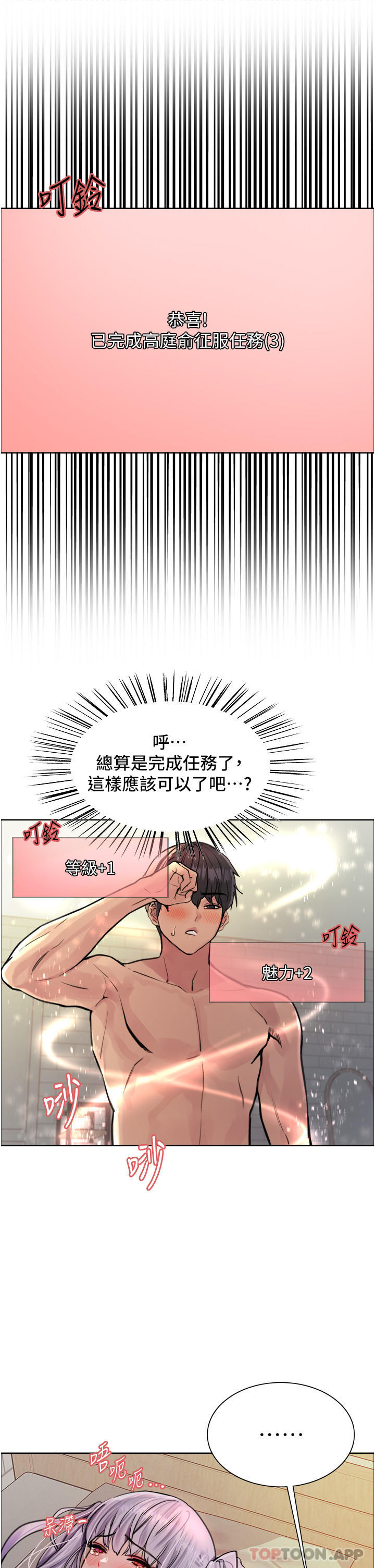 [韩国漫画] 色轮眼 奇幻,女学生,巨乳大奶#[41P]-10