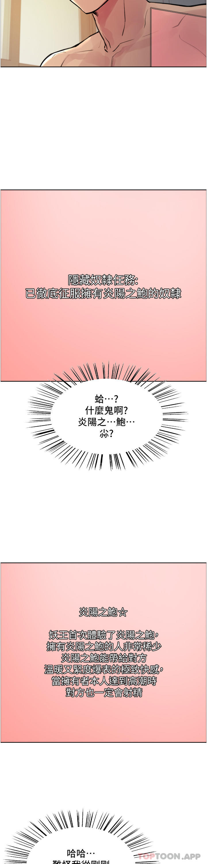 [韩国漫画] 色轮眼 奇幻,女学生,巨乳大奶#[41P]-14