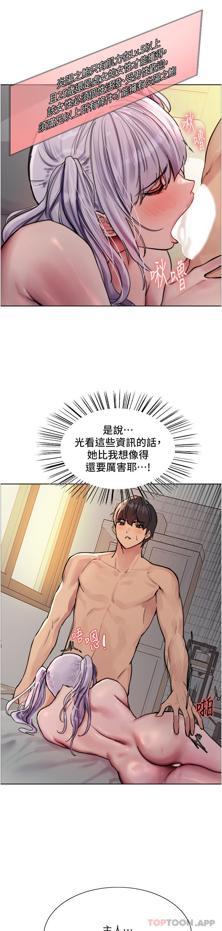 [韩国漫画] 色轮眼 奇幻,女学生,巨乳大奶#[41P]-16