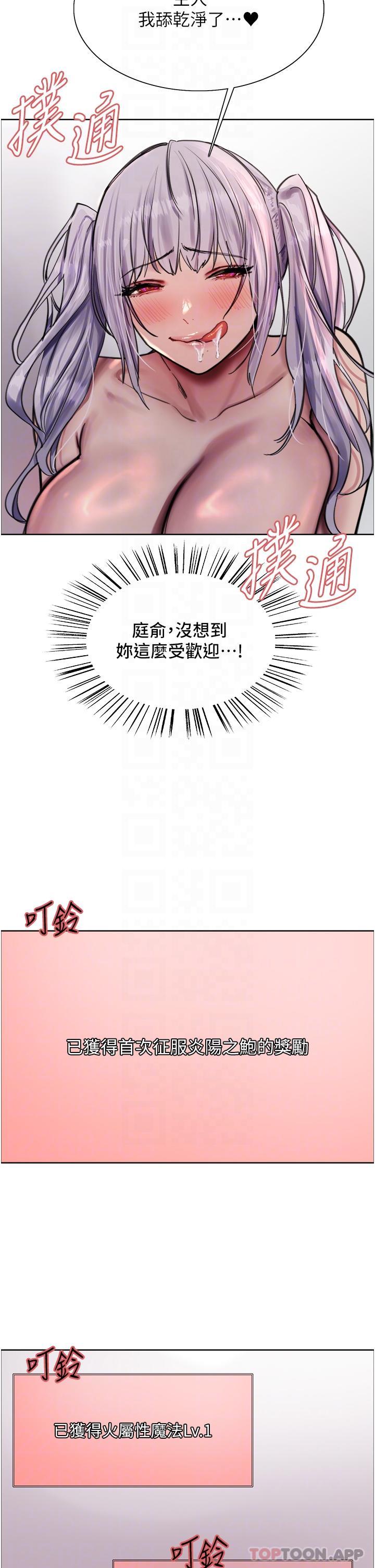 [韩国漫画] 色轮眼 奇幻,女学生,巨乳大奶#[41P]-17