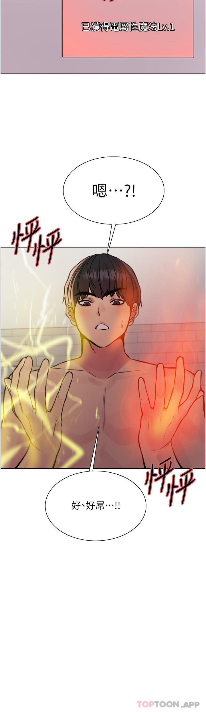 [韩国漫画] 色轮眼 奇幻,女学生,巨乳大奶#[41P]-18