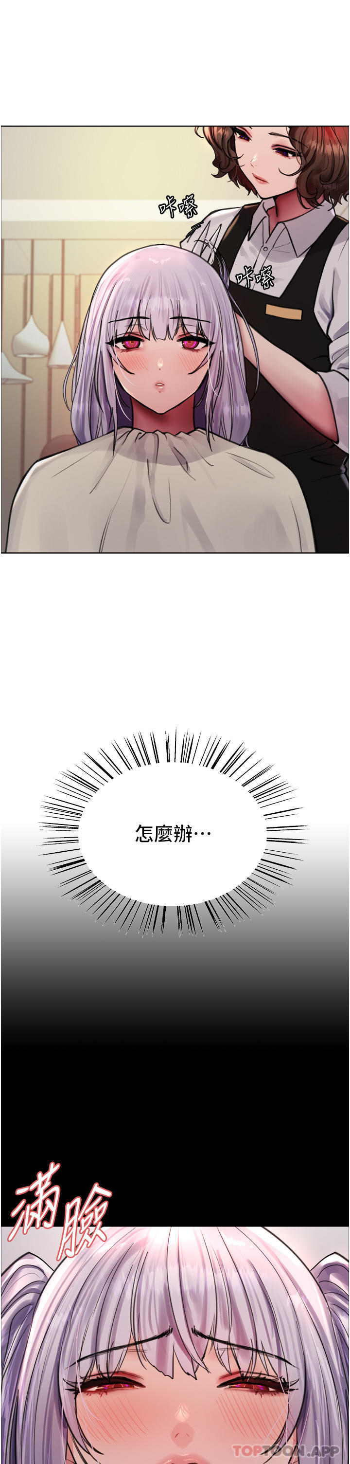 [韩国漫画] 色轮眼 奇幻,女学生,巨乳大奶#[41P]-20