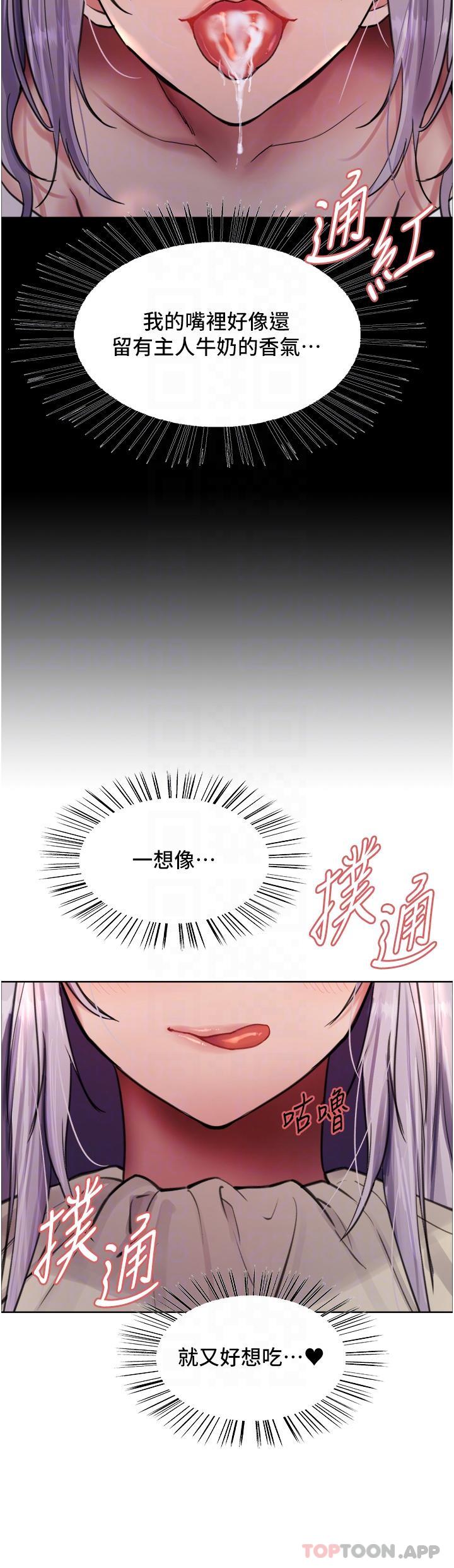 [韩国漫画] 色轮眼 奇幻,女学生,巨乳大奶#[41P]-21