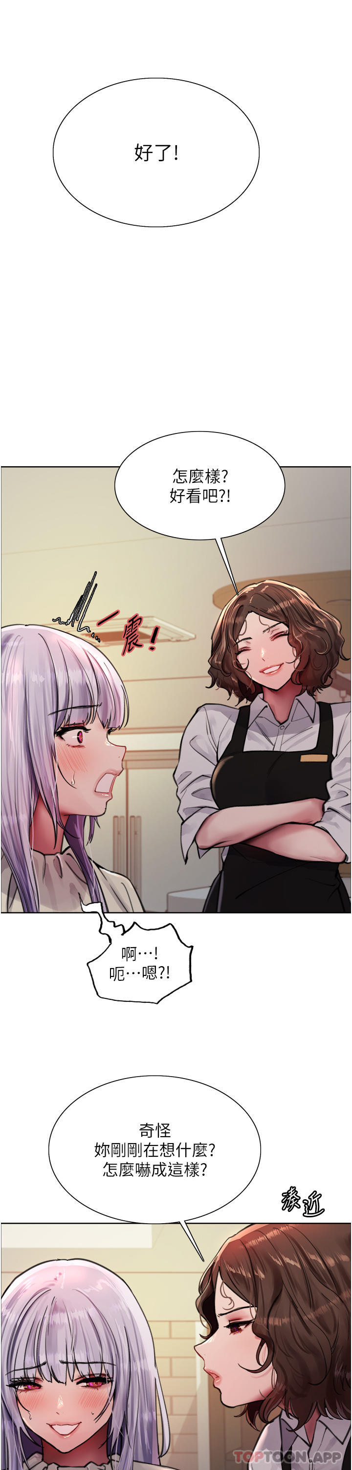 [韩国漫画] 色轮眼 奇幻,女学生,巨乳大奶#[41P]-22