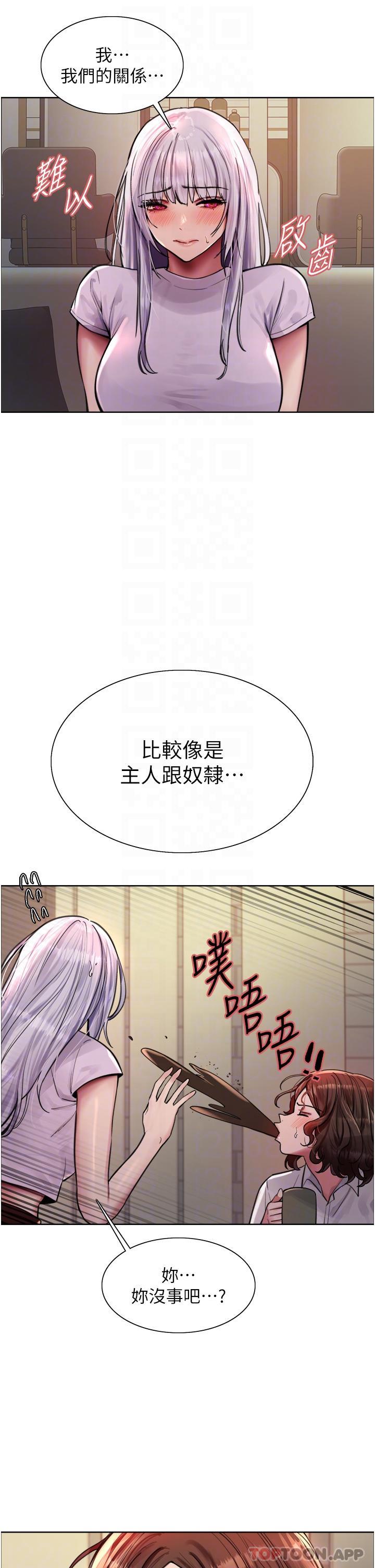 [韩国漫画] 色轮眼 奇幻,女学生,巨乳大奶#[41P]-25
