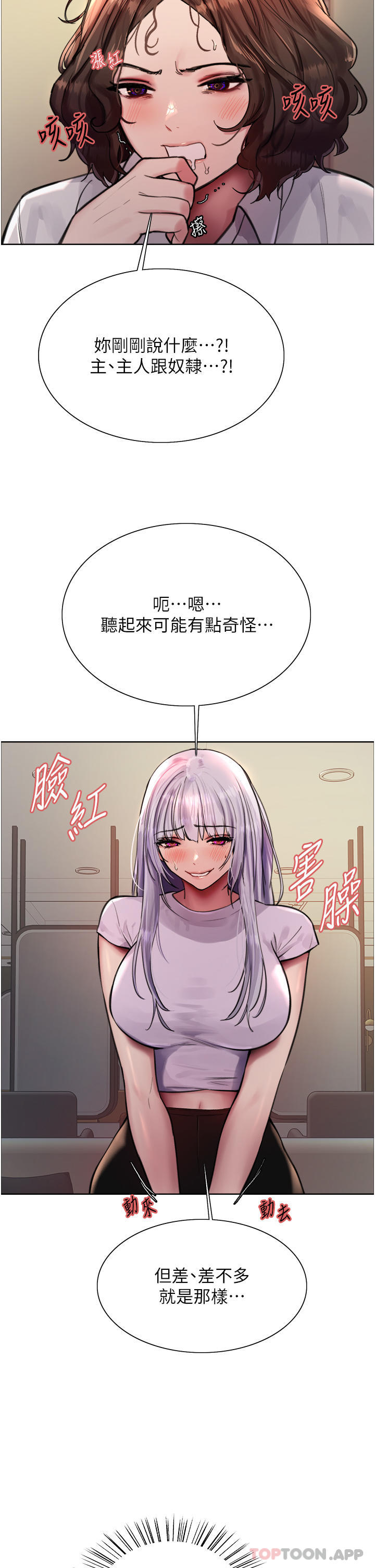 [韩国漫画] 色轮眼 奇幻,女学生,巨乳大奶#[41P]-26