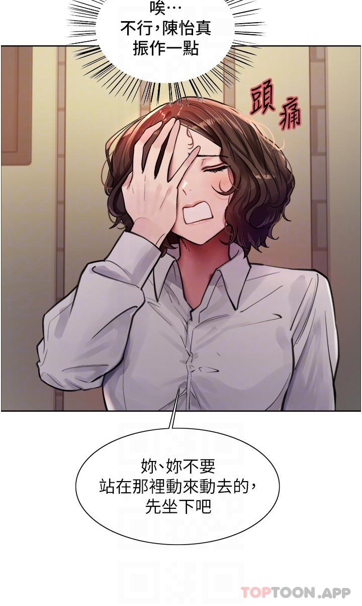 [韩国漫画] 色轮眼 奇幻,女学生,巨乳大奶#[41P]-27