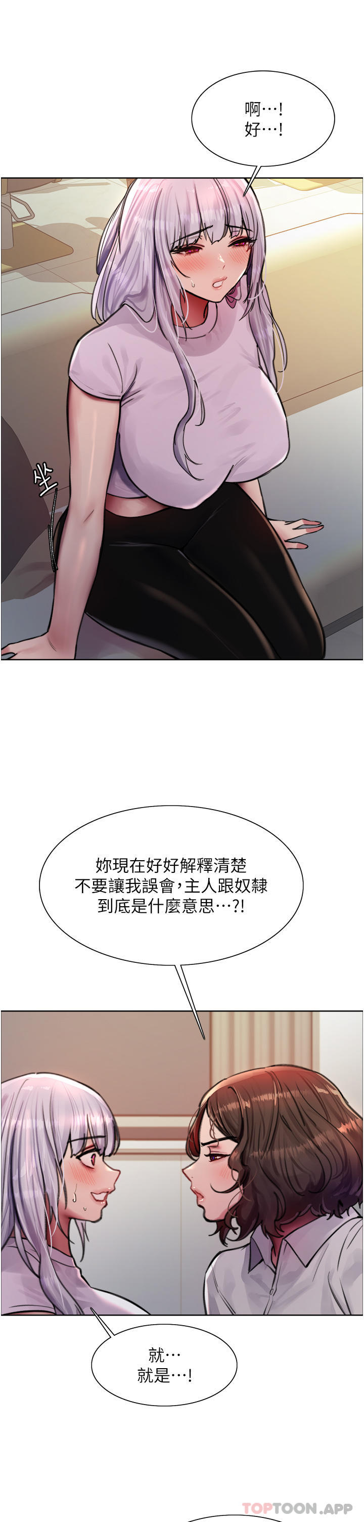 [韩国漫画] 色轮眼 奇幻,女学生,巨乳大奶#[41P]-28