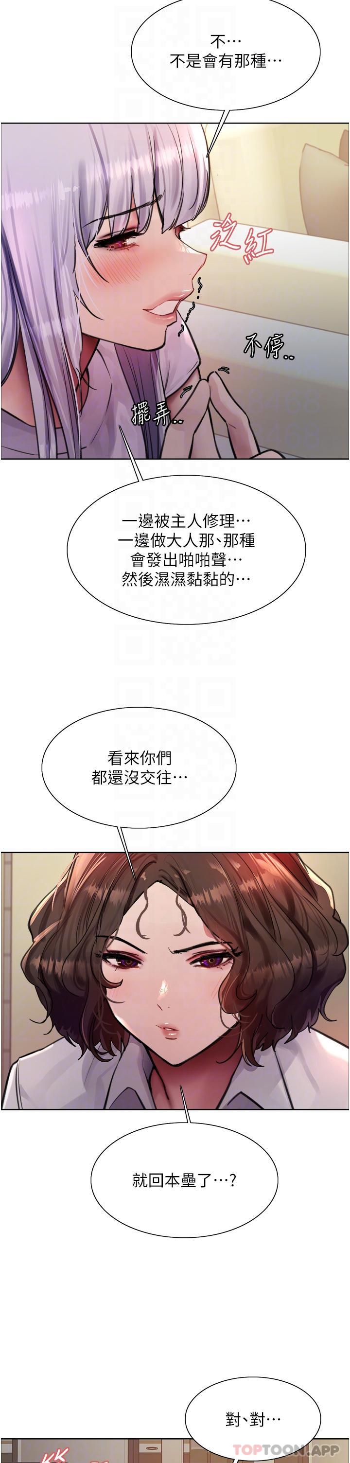 [韩国漫画] 色轮眼 奇幻,女学生,巨乳大奶#[41P]-29