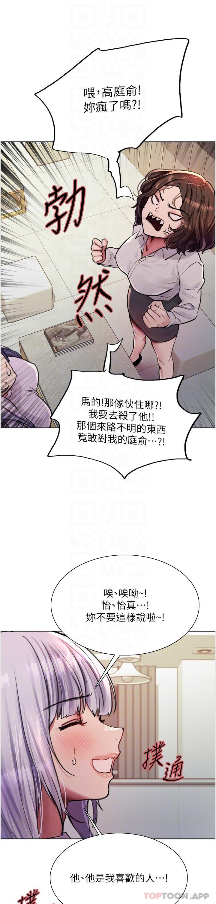 [韩国漫画] 色轮眼 奇幻,女学生,巨乳大奶#[41P]-31