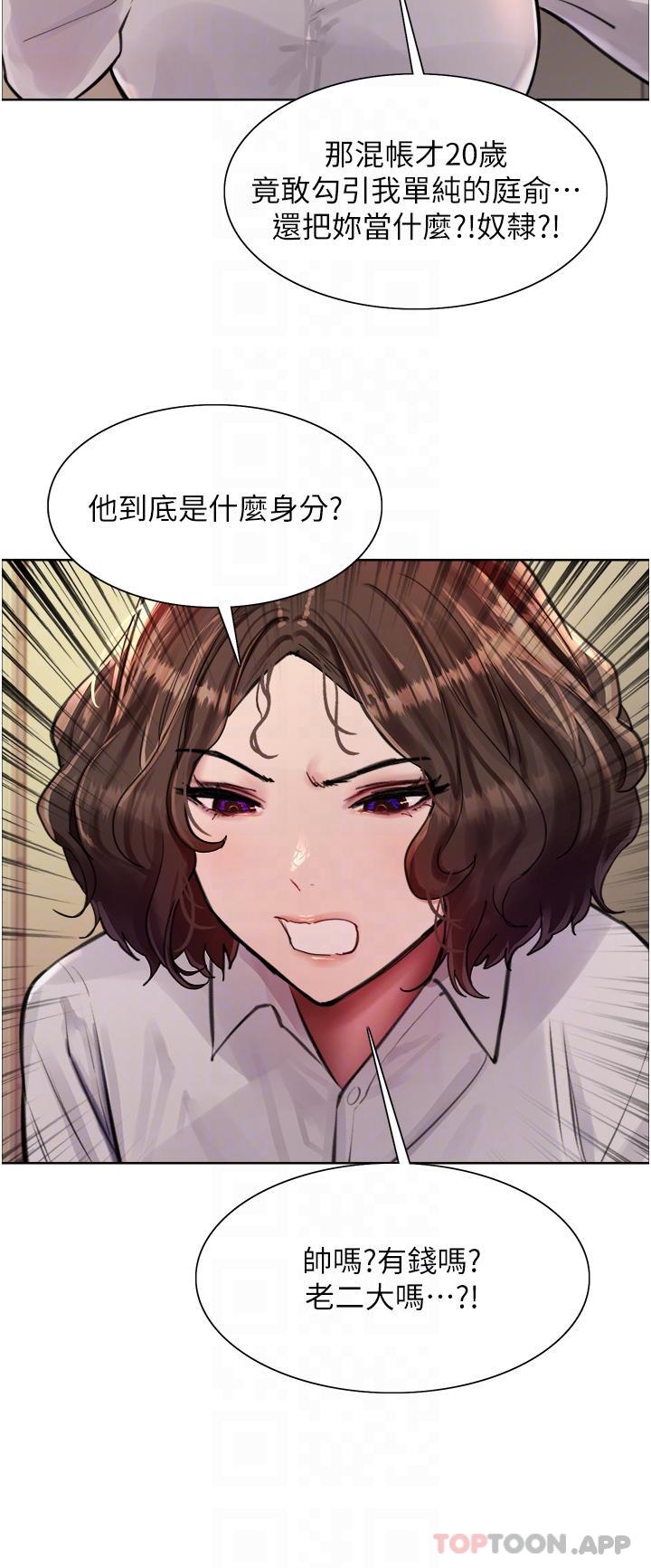 [韩国漫画] 色轮眼 奇幻,女学生,巨乳大奶#[41P]-33