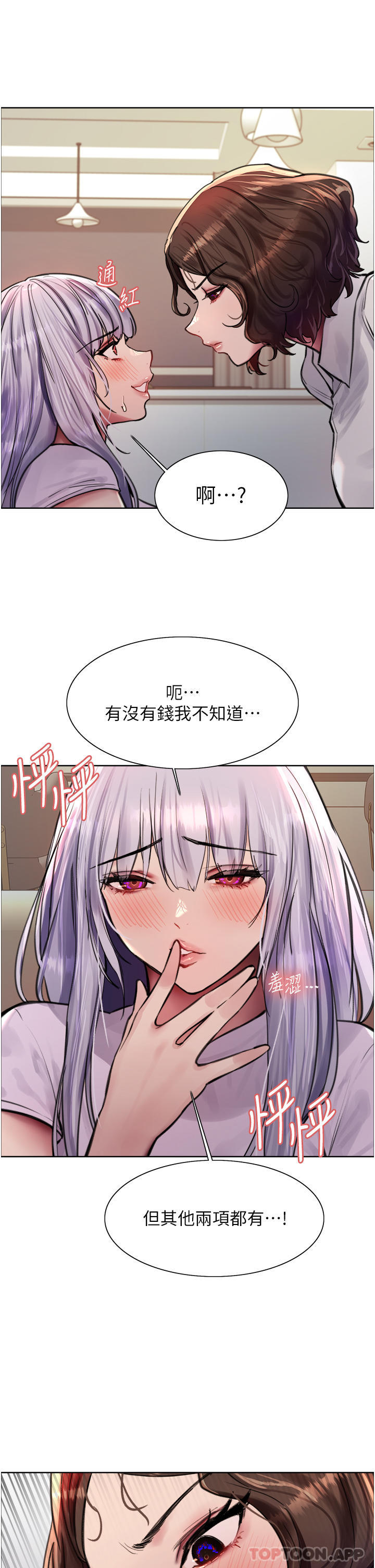 [韩国漫画] 色轮眼 奇幻,女学生,巨乳大奶#[41P]-34