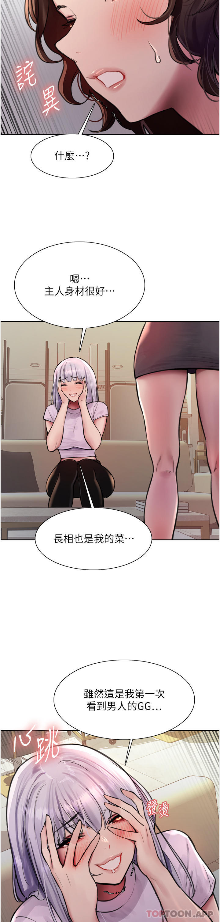 [韩国漫画] 色轮眼 奇幻,女学生,巨乳大奶#[41P]-35