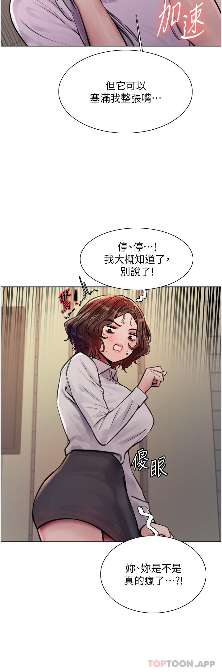 [韩国漫画] 色轮眼 奇幻,女学生,巨乳大奶#[41P]-36