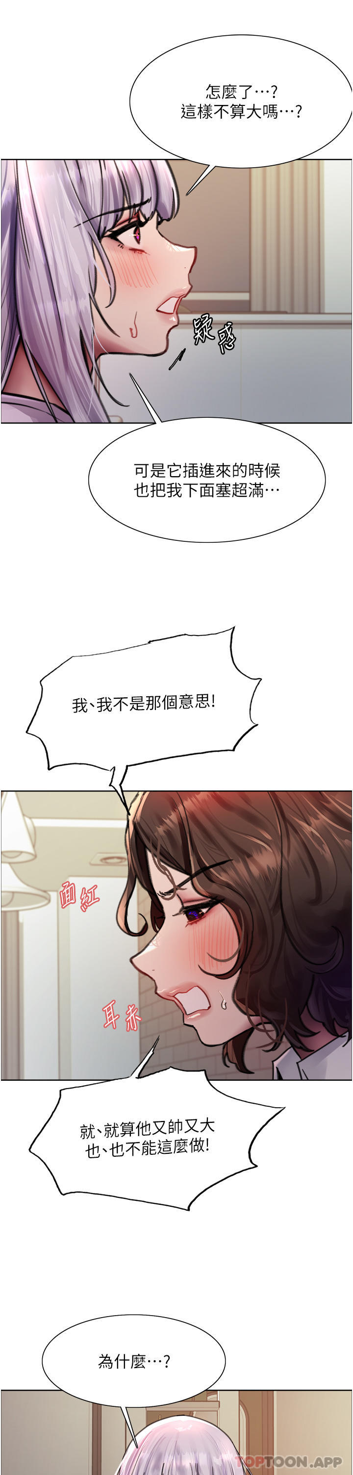 [韩国漫画] 色轮眼 奇幻,女学生,巨乳大奶#[41P]-37