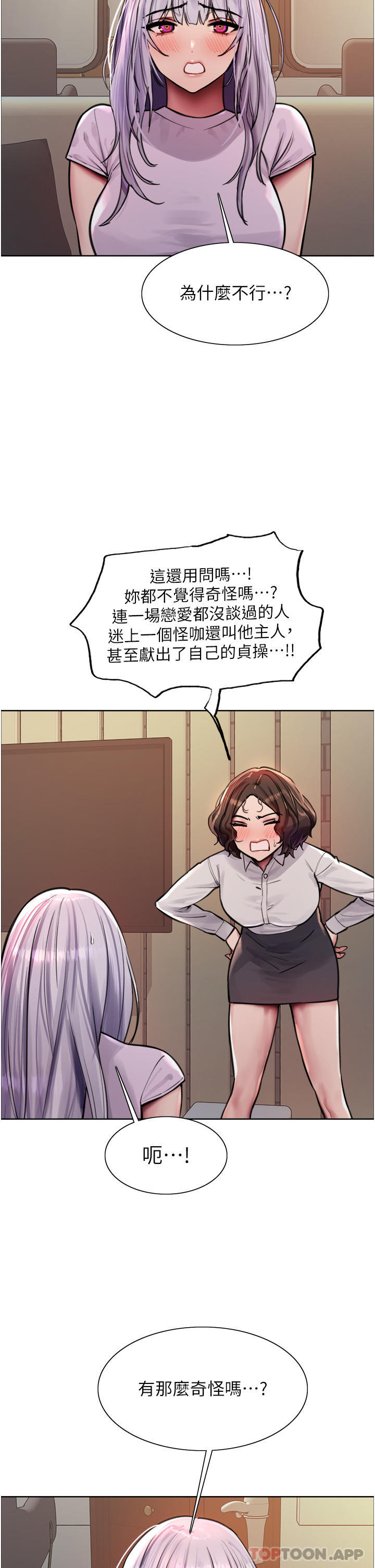 [韩国漫画] 色轮眼 奇幻,女学生,巨乳大奶#[41P]-38