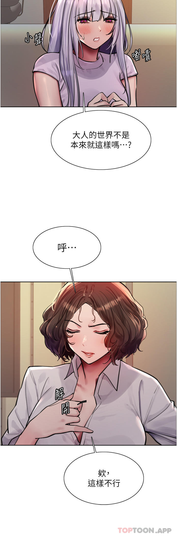 [韩国漫画] 色轮眼 奇幻,女学生,巨乳大奶#[41P]-39