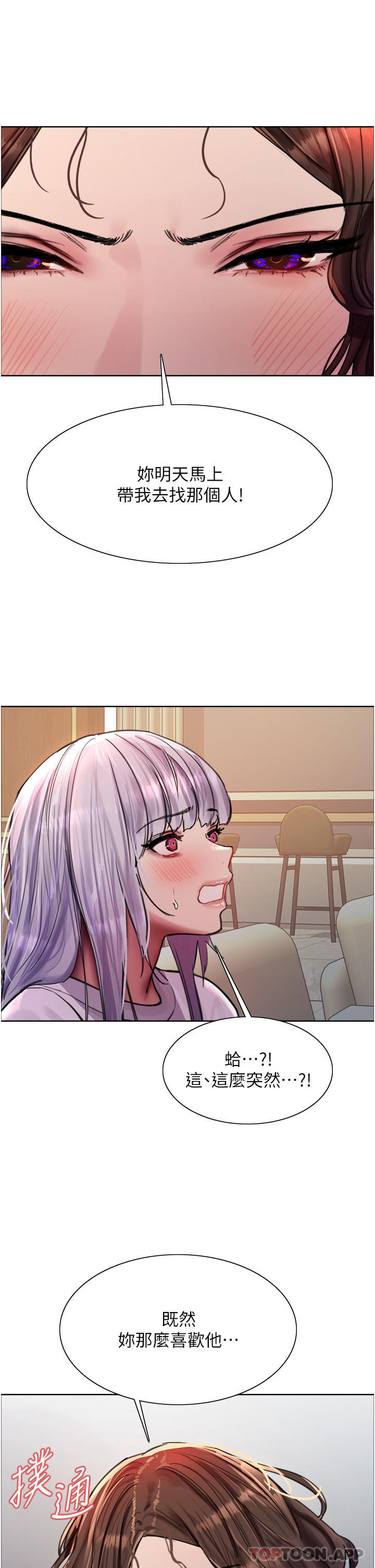 [韩国漫画] 色轮眼 奇幻,女学生,巨乳大奶#[41P]-40