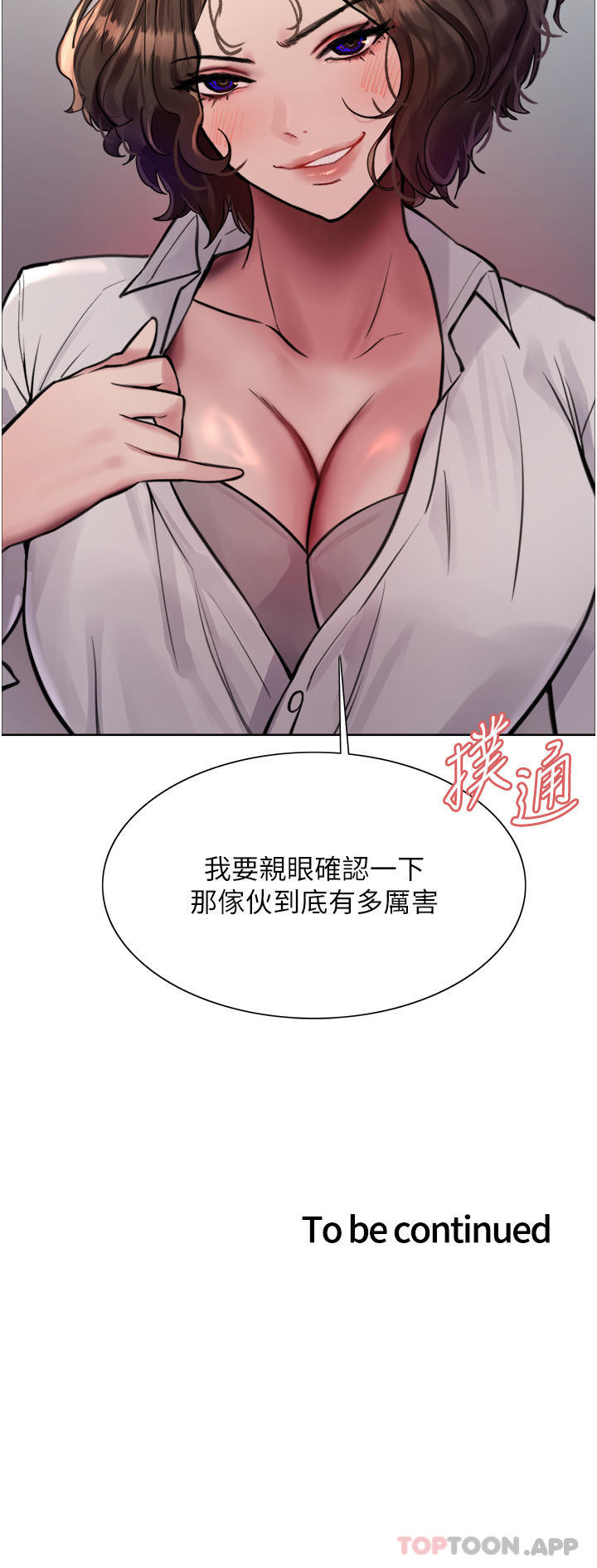 [韩国漫画] 色轮眼 奇幻,女学生,巨乳大奶#[41P]-41