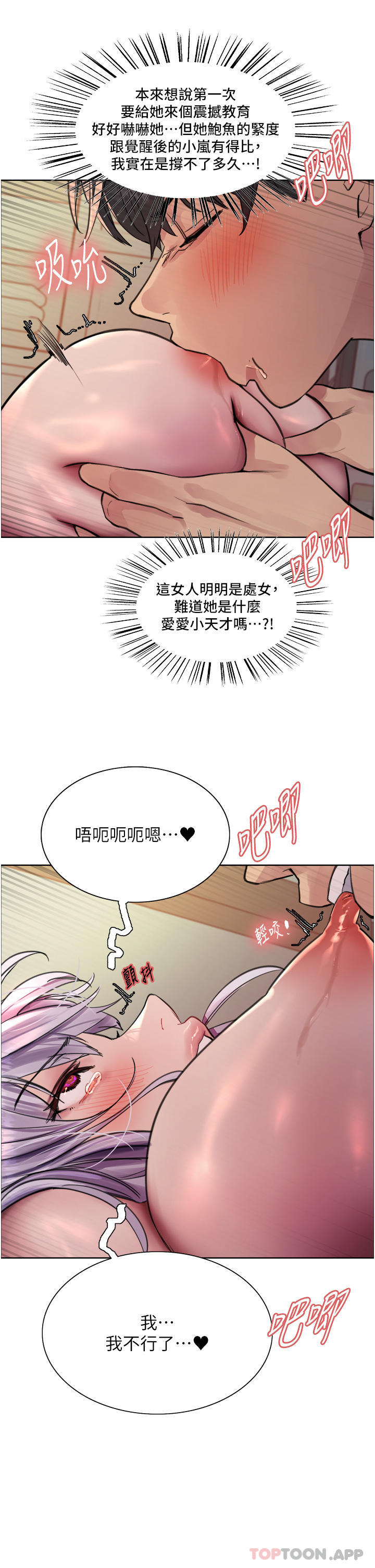 [韩国漫画] 色轮眼 奇幻,女学生,巨乳大奶#[41P]-7