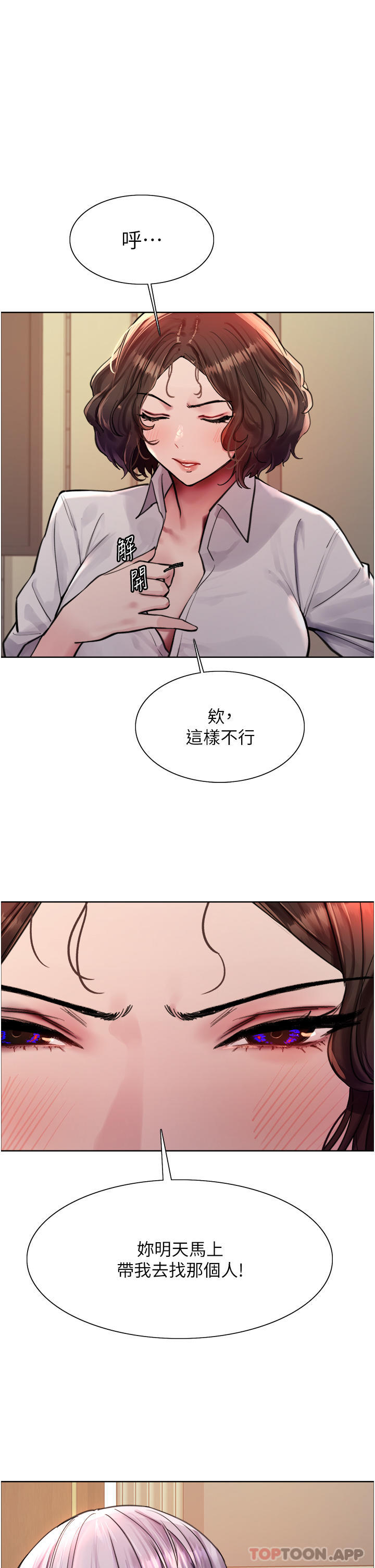[韩国漫画] 色轮眼 奇幻,女学生,巨乳大奶#[40P]-1