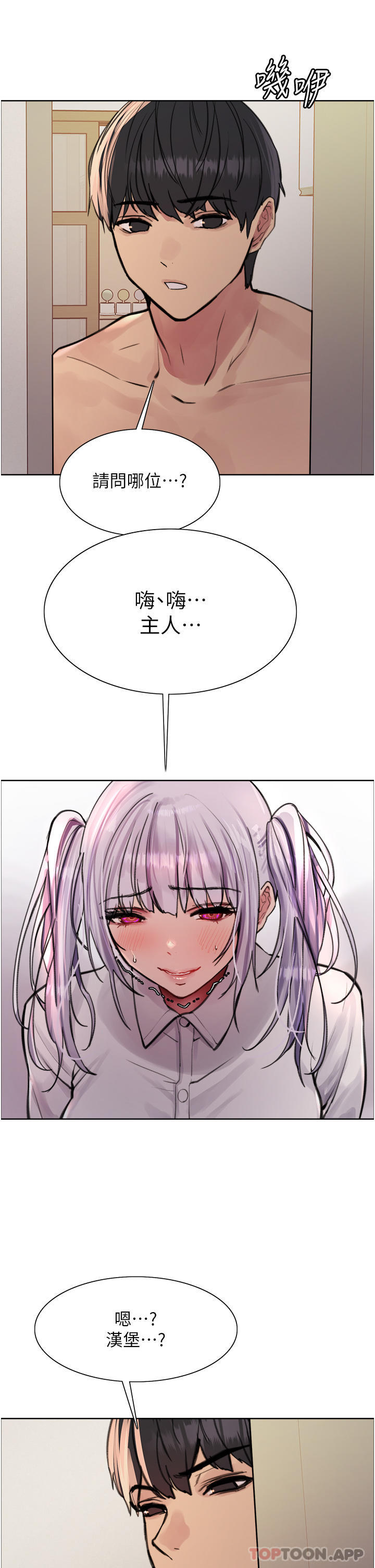 [韩国漫画] 色轮眼 奇幻,女学生,巨乳大奶#[40P]-10