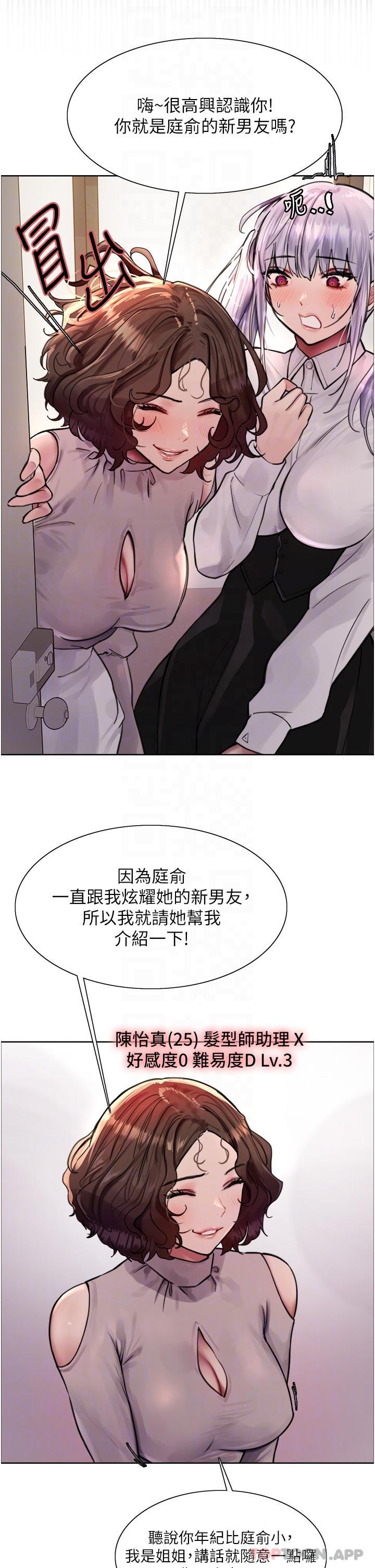 [韩国漫画] 色轮眼 奇幻,女学生,巨乳大奶#[40P]-13