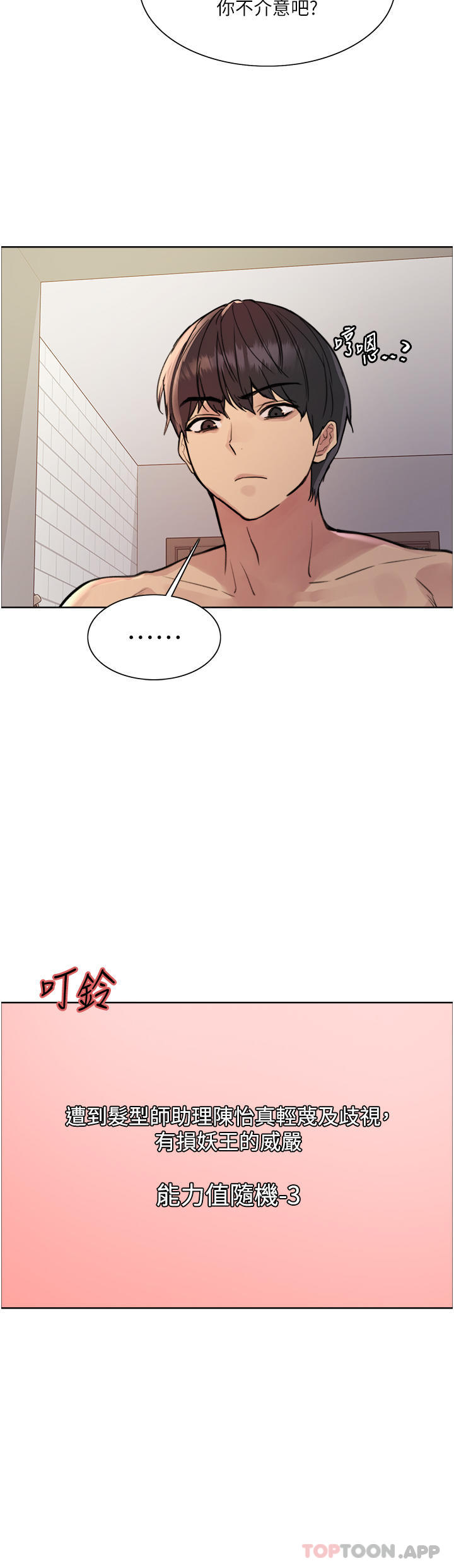 [韩国漫画] 色轮眼 奇幻,女学生,巨乳大奶#[40P]-14