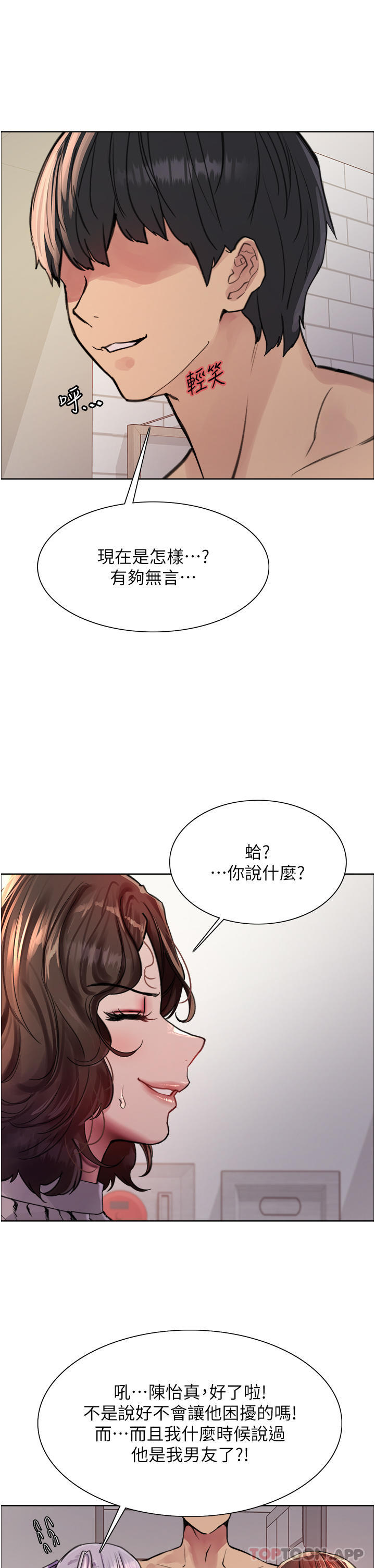 [韩国漫画] 色轮眼 奇幻,女学生,巨乳大奶#[40P]-15