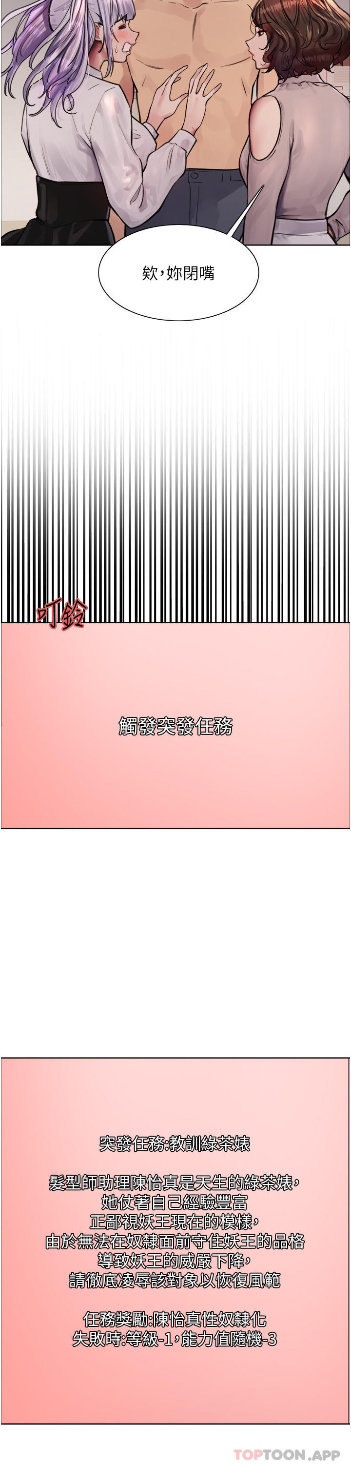 [韩国漫画] 色轮眼 奇幻,女学生,巨乳大奶#[40P]-16