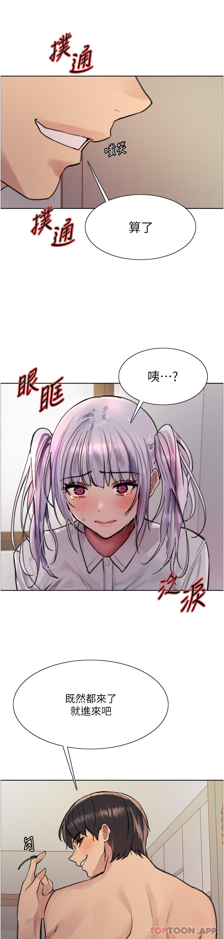 [韩国漫画] 色轮眼 奇幻,女学生,巨乳大奶#[40P]-18