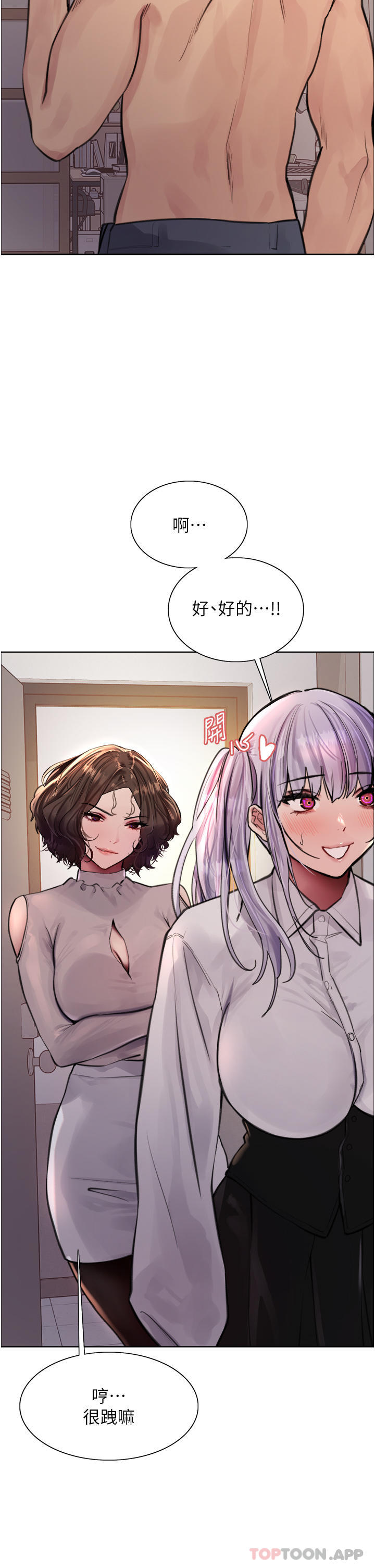 [韩国漫画] 色轮眼 奇幻,女学生,巨乳大奶#[40P]-19