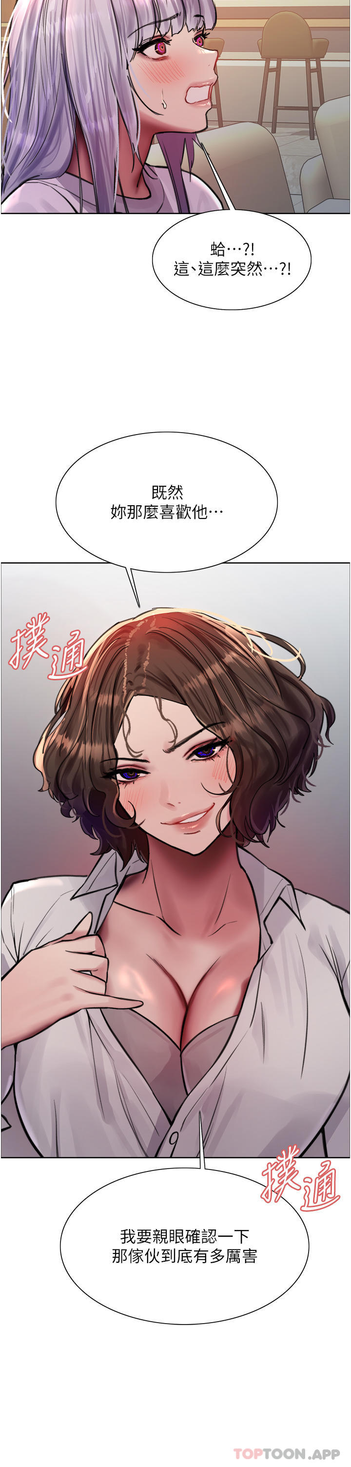 [韩国漫画] 色轮眼 奇幻,女学生,巨乳大奶#[40P]-2