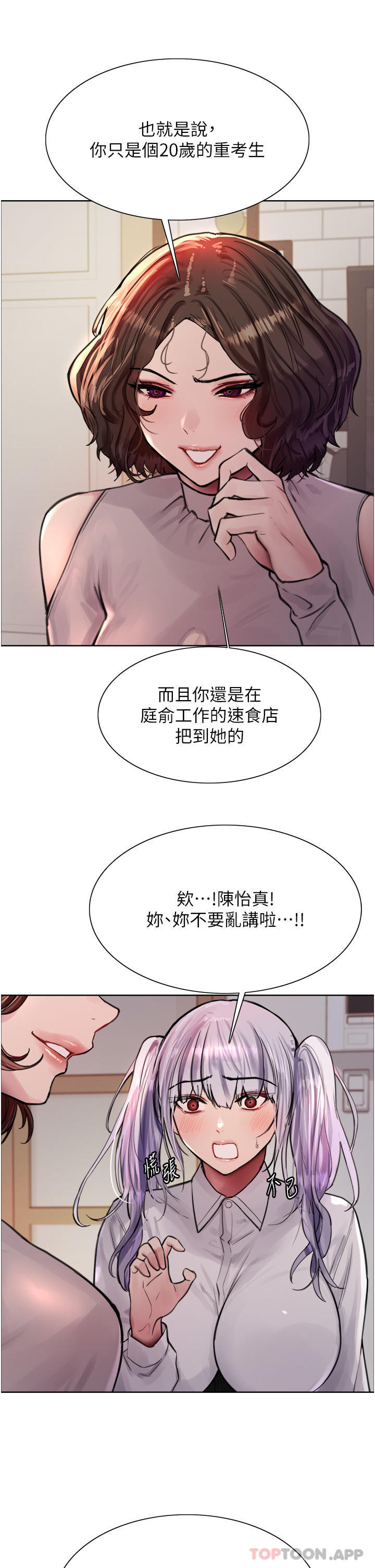 [韩国漫画] 色轮眼 奇幻,女学生,巨乳大奶#[40P]-21