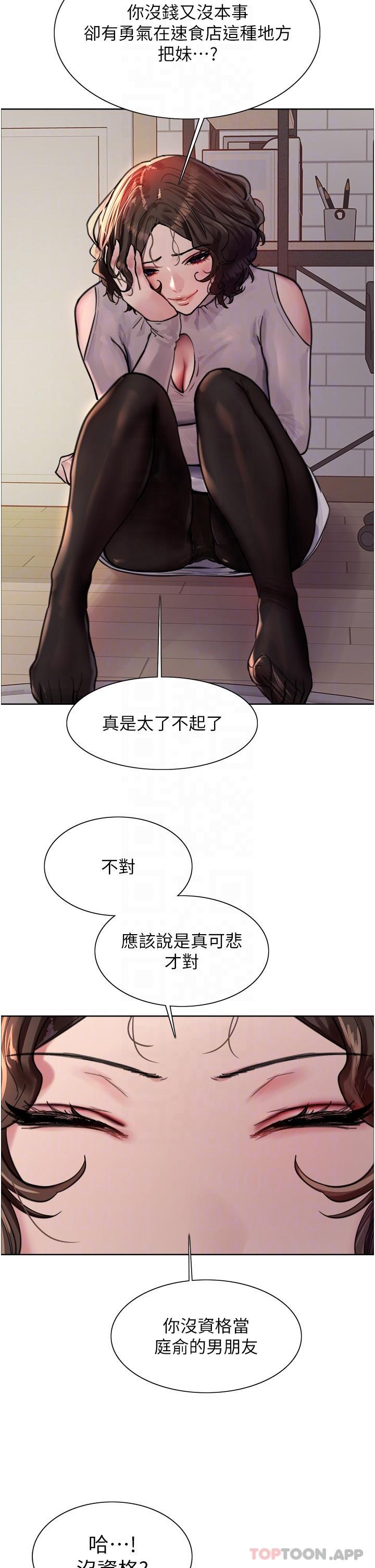 [韩国漫画] 色轮眼 奇幻,女学生,巨乳大奶#[40P]-22