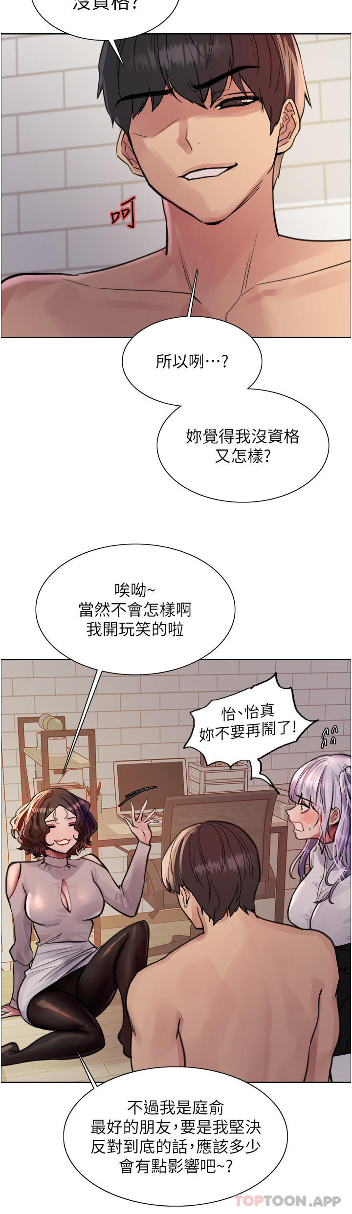 [韩国漫画] 色轮眼 奇幻,女学生,巨乳大奶#[40P]-23