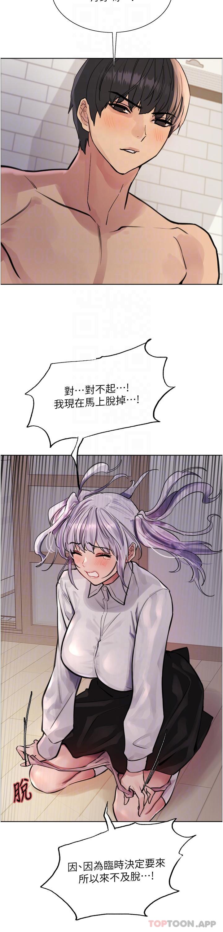 [韩国漫画] 色轮眼 奇幻,女学生,巨乳大奶#[40P]-28