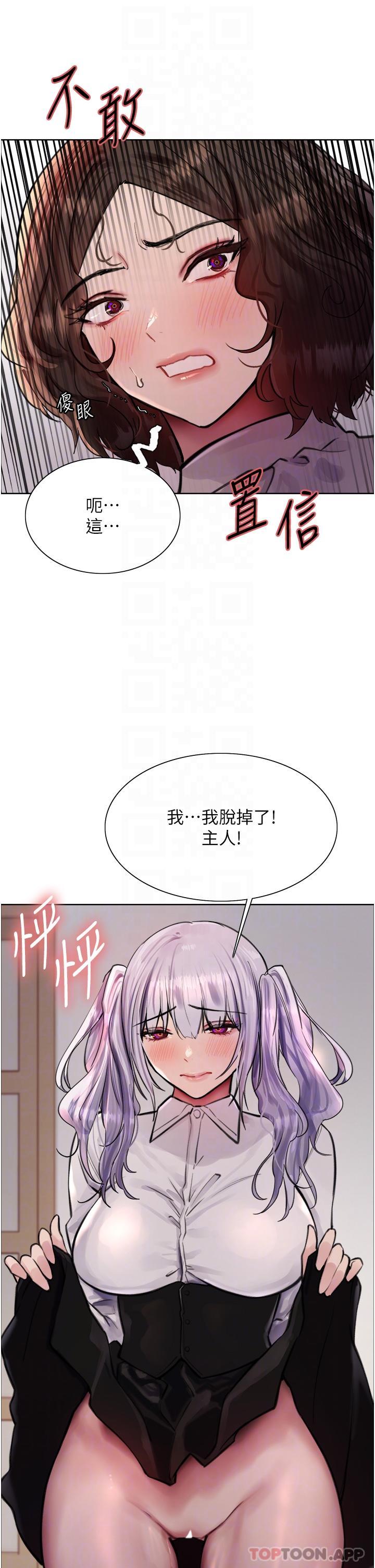 [韩国漫画] 色轮眼 奇幻,女学生,巨乳大奶#[40P]-30