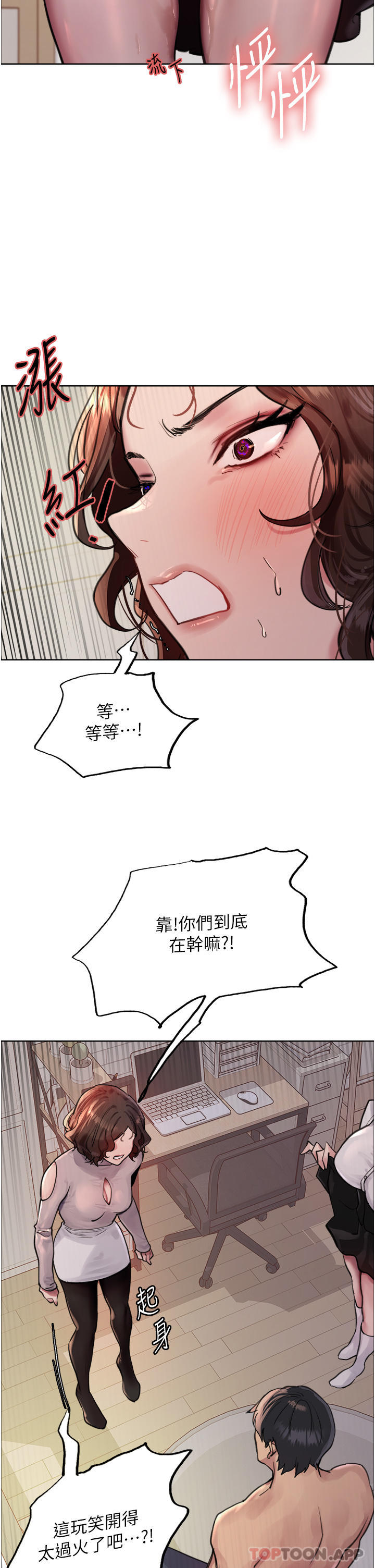 [韩国漫画] 色轮眼 奇幻,女学生,巨乳大奶#[40P]-31