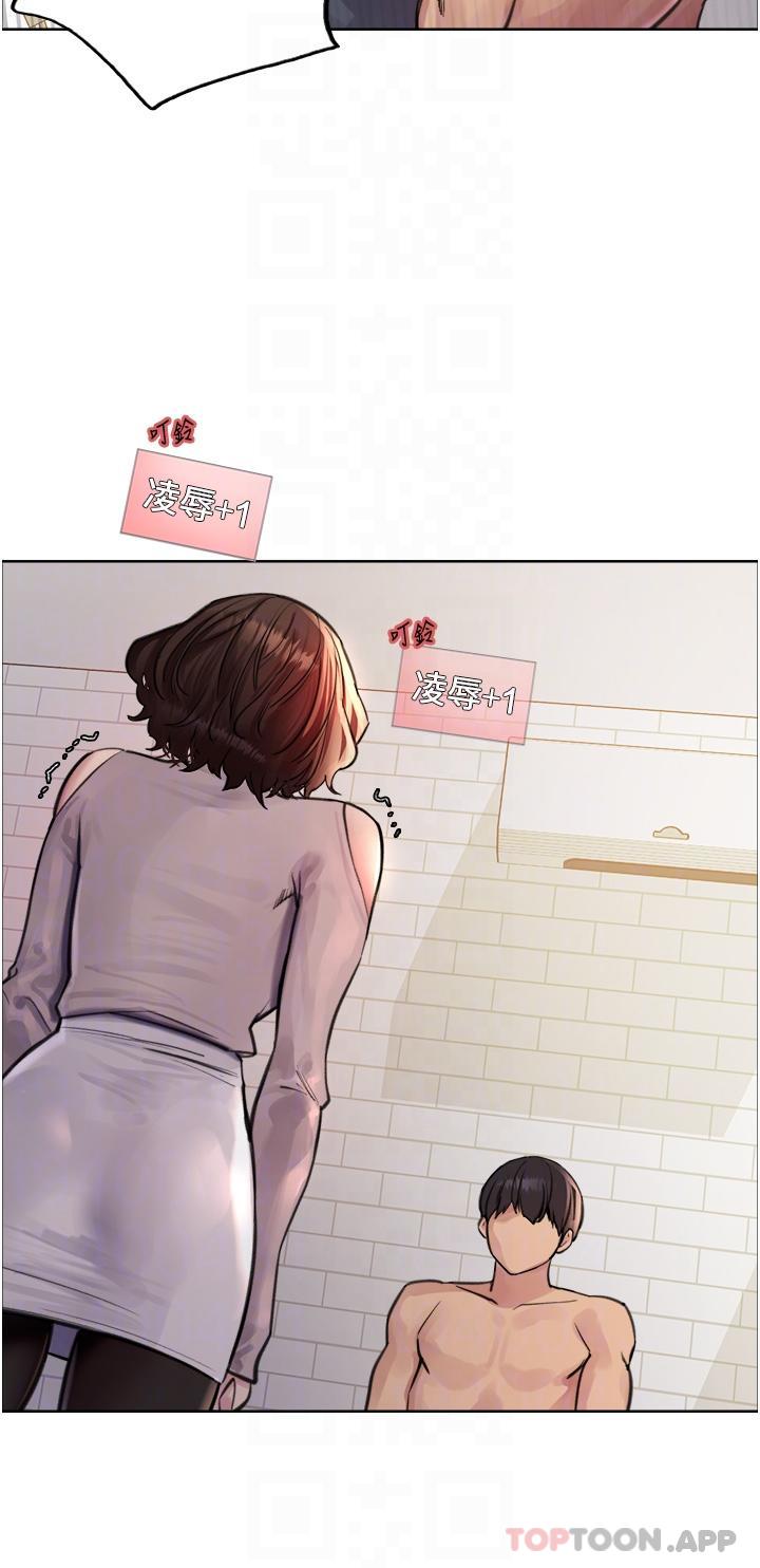 [韩国漫画] 色轮眼 奇幻,女学生,巨乳大奶#[40P]-32