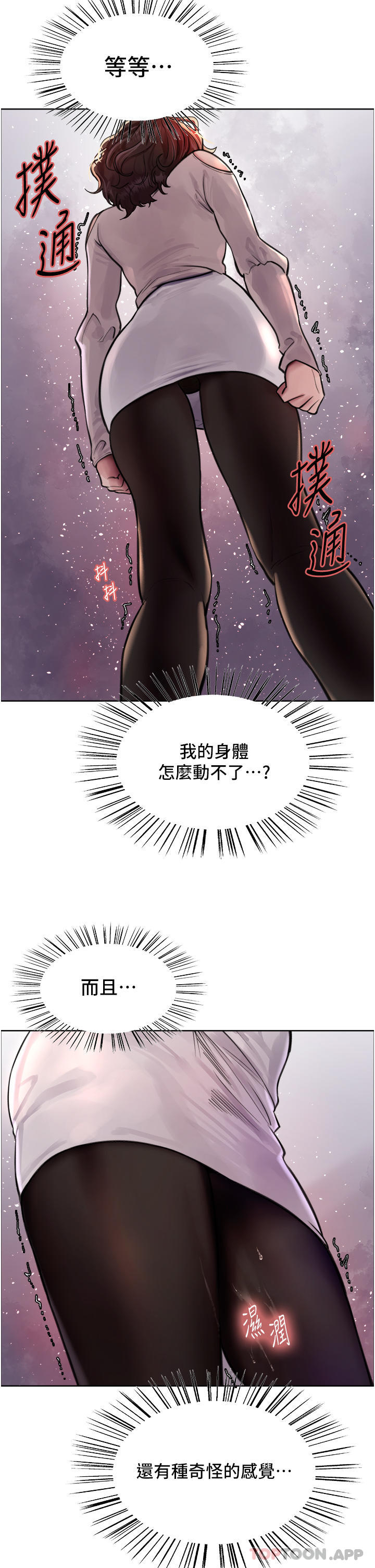 [韩国漫画] 色轮眼 奇幻,女学生,巨乳大奶#[40P]-37
