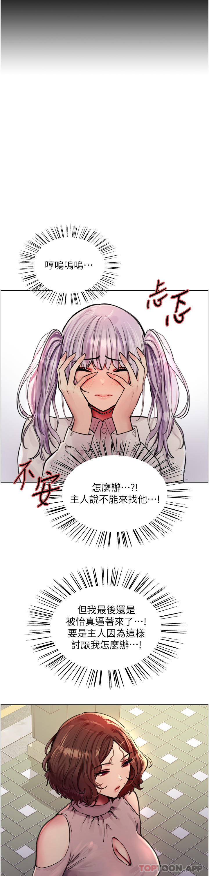 [韩国漫画] 色轮眼 奇幻,女学生,巨乳大奶#[40P]-4